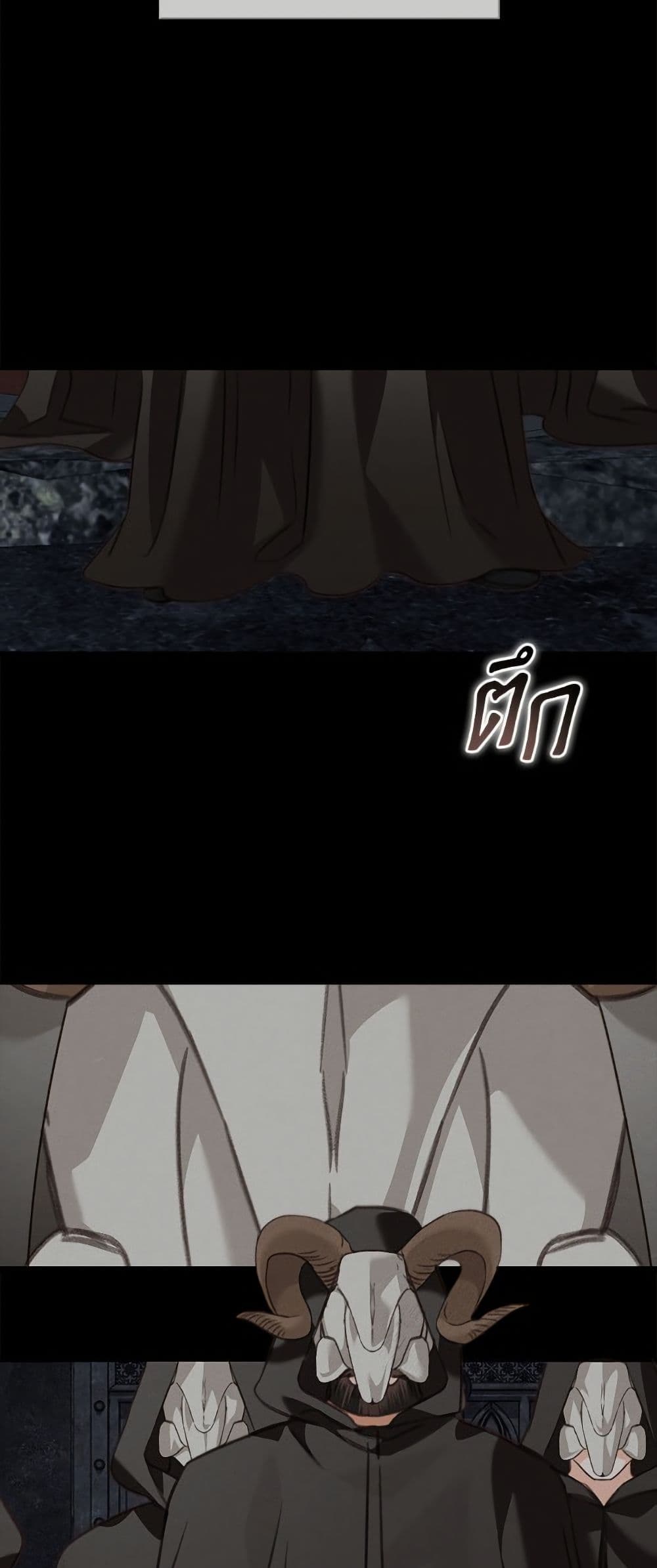 How to Survive as a Maid in a Horror Game page 3