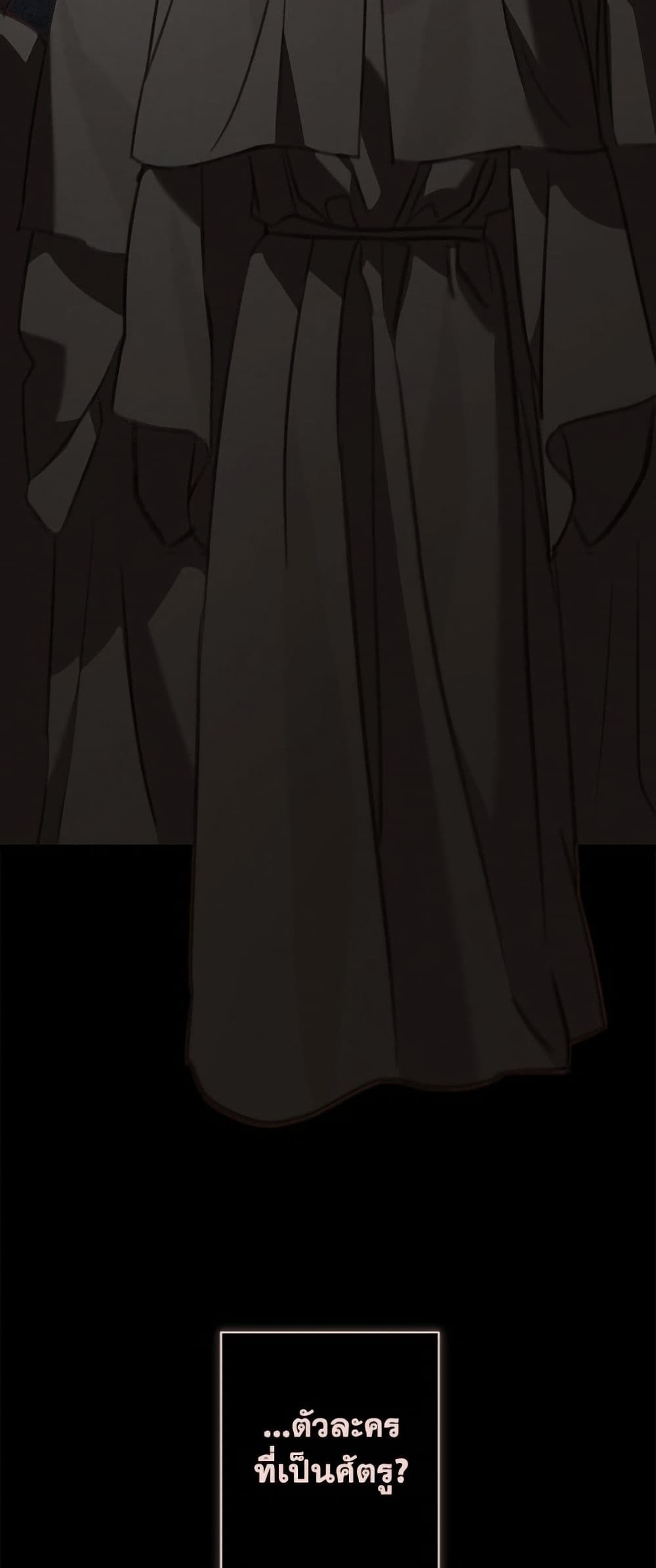 How to Survive as a Maid in a Horror Game page 4