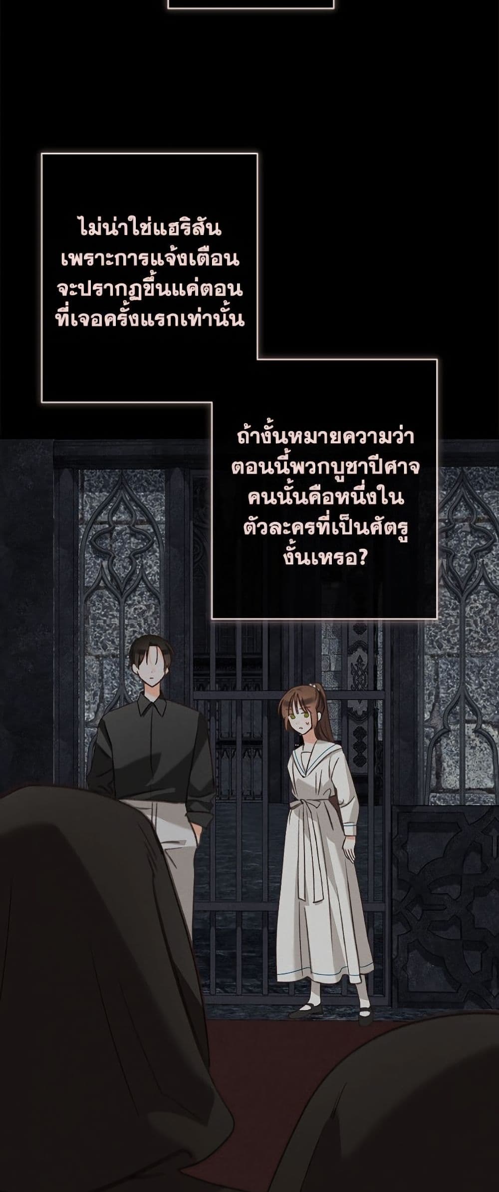 How to Survive as a Maid in a Horror Game page 5
