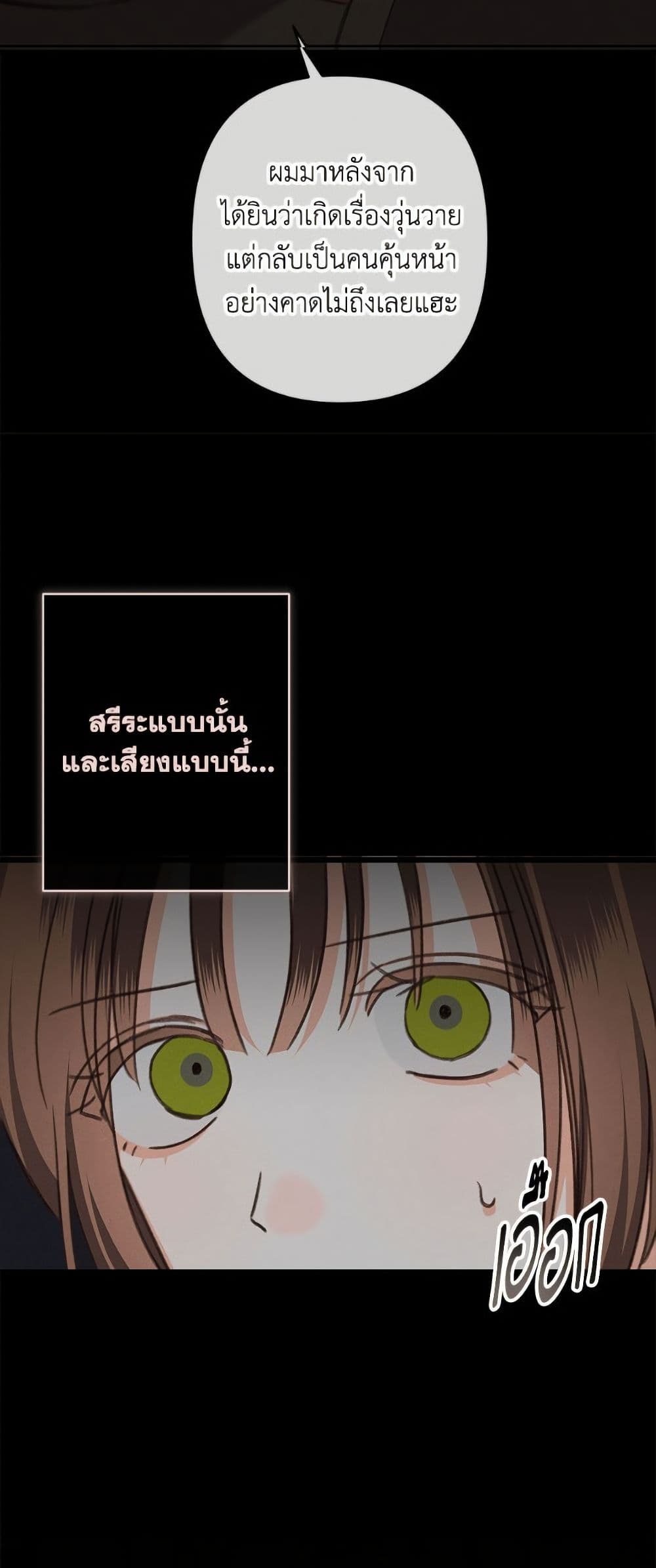 How to Survive as a Maid in a Horror Game page 6