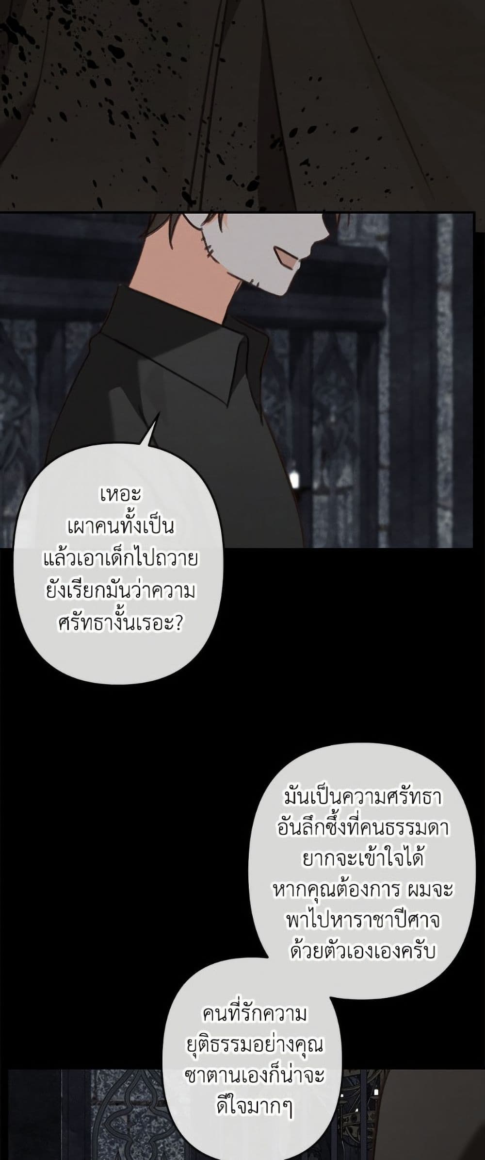 How to Survive as a Maid in a Horror Game page 9