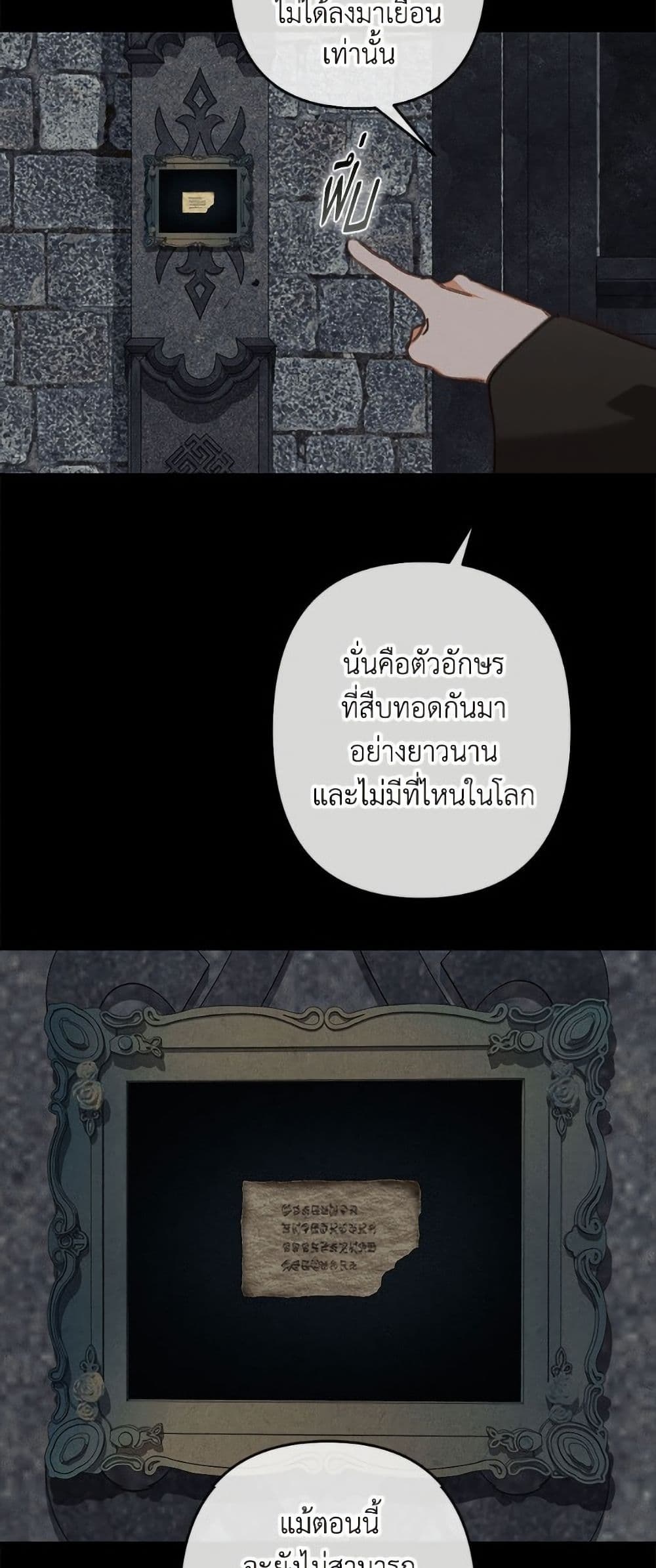 How to Survive as a Maid in a Horror Game page 11