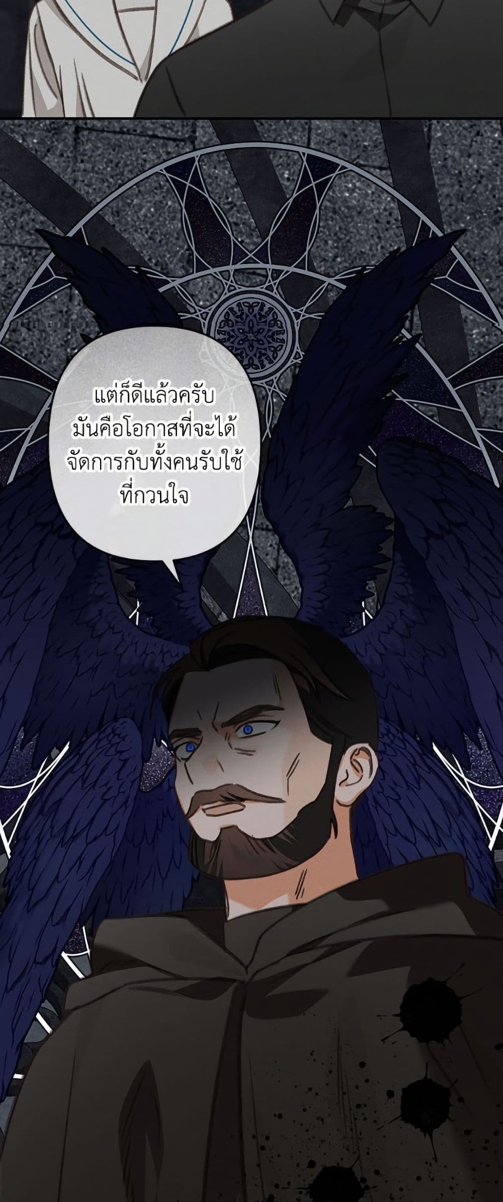 How to Survive as a Maid in a Horror Game page 14