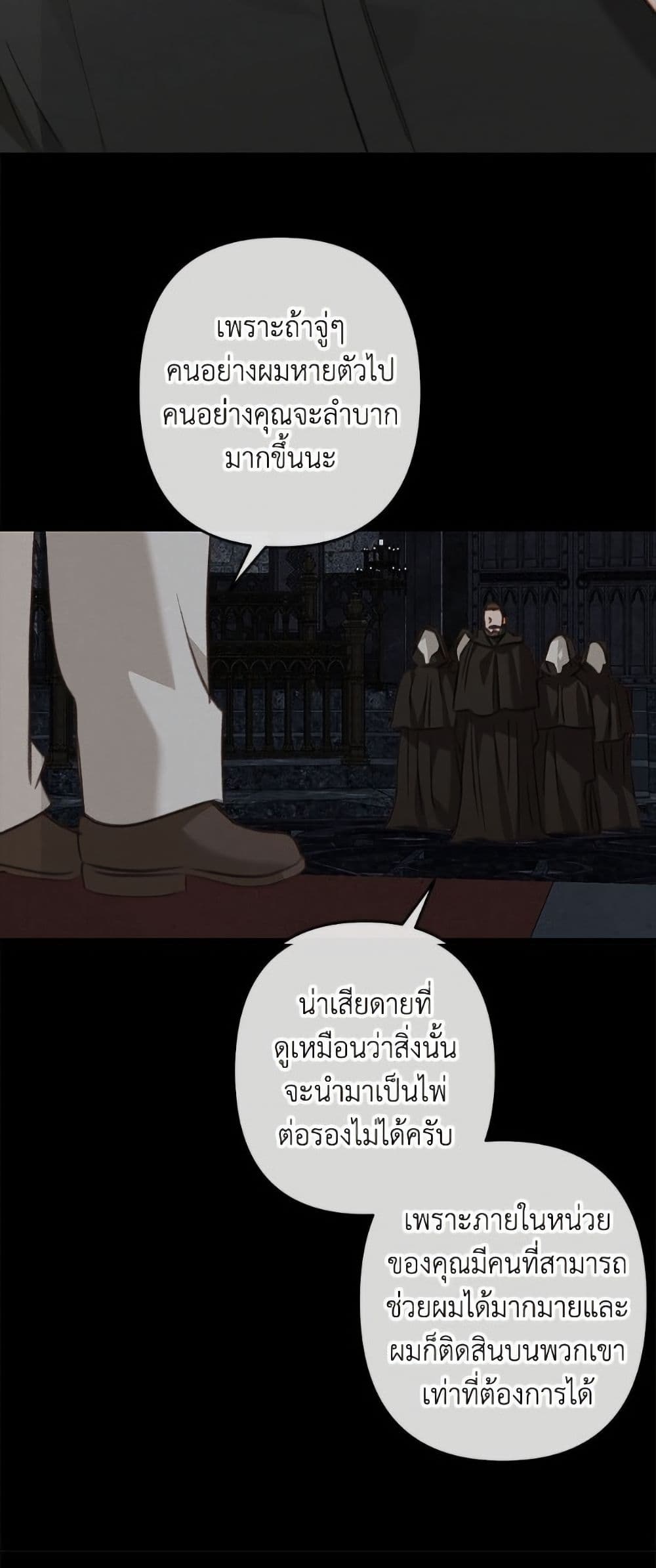 How to Survive as a Maid in a Horror Game page 19