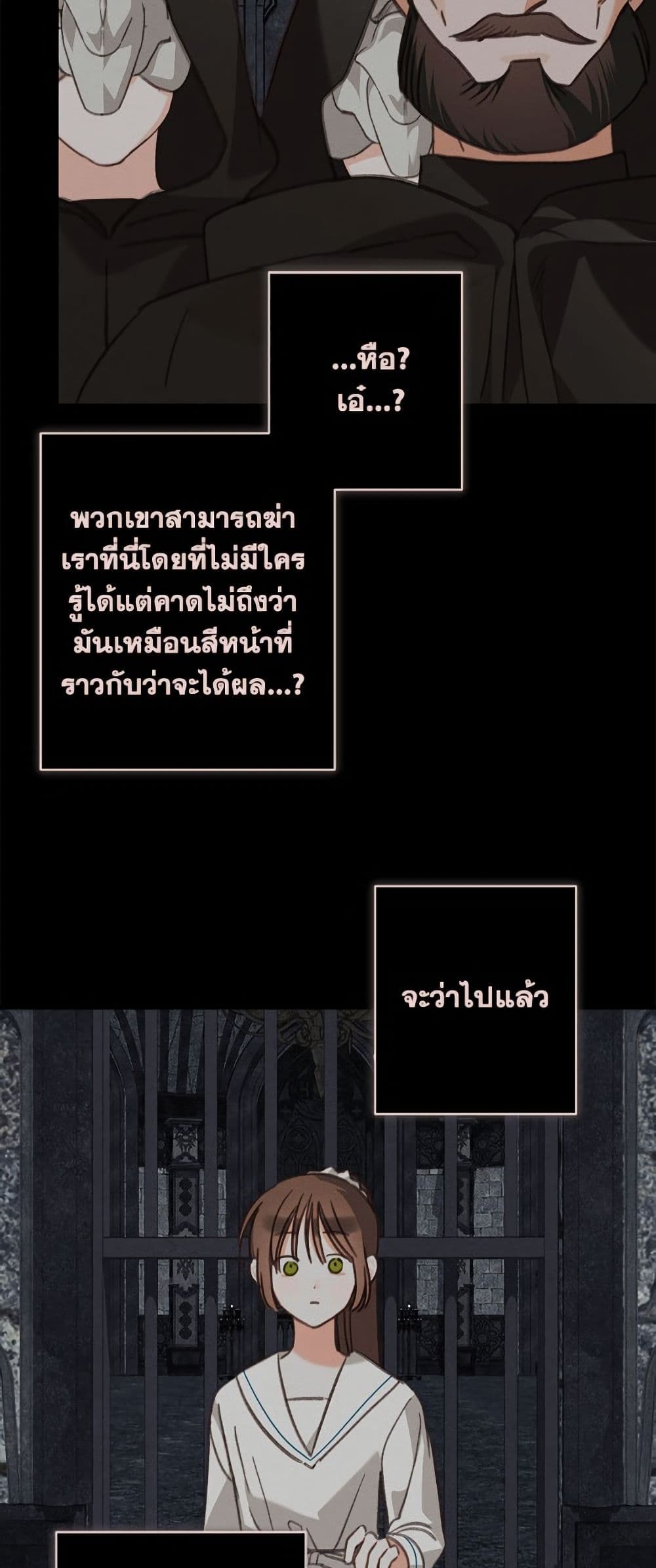 How to Survive as a Maid in a Horror Game page 22
