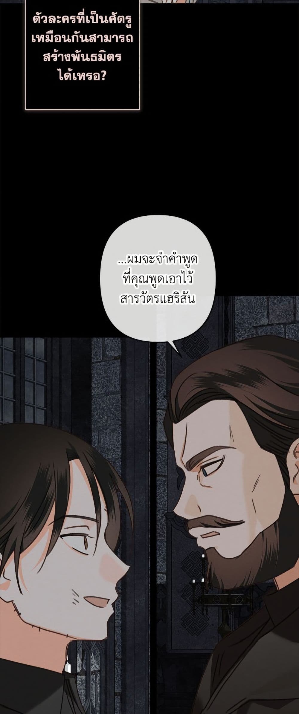 How to Survive as a Maid in a Horror Game page 23