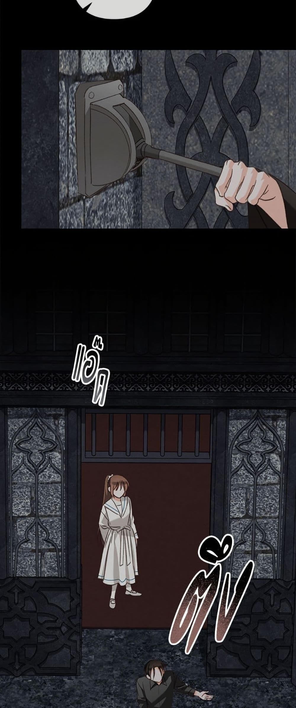 How to Survive as a Maid in a Horror Game page 25