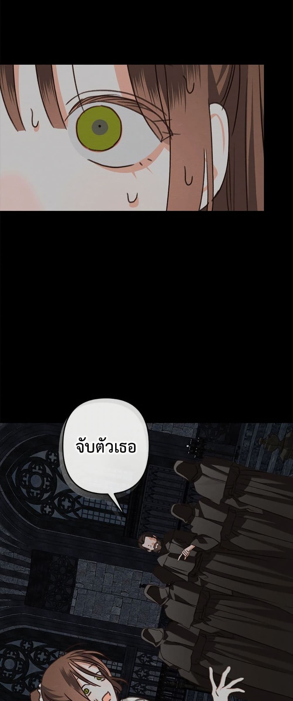 How to Survive as a Maid in a Horror Game page 30