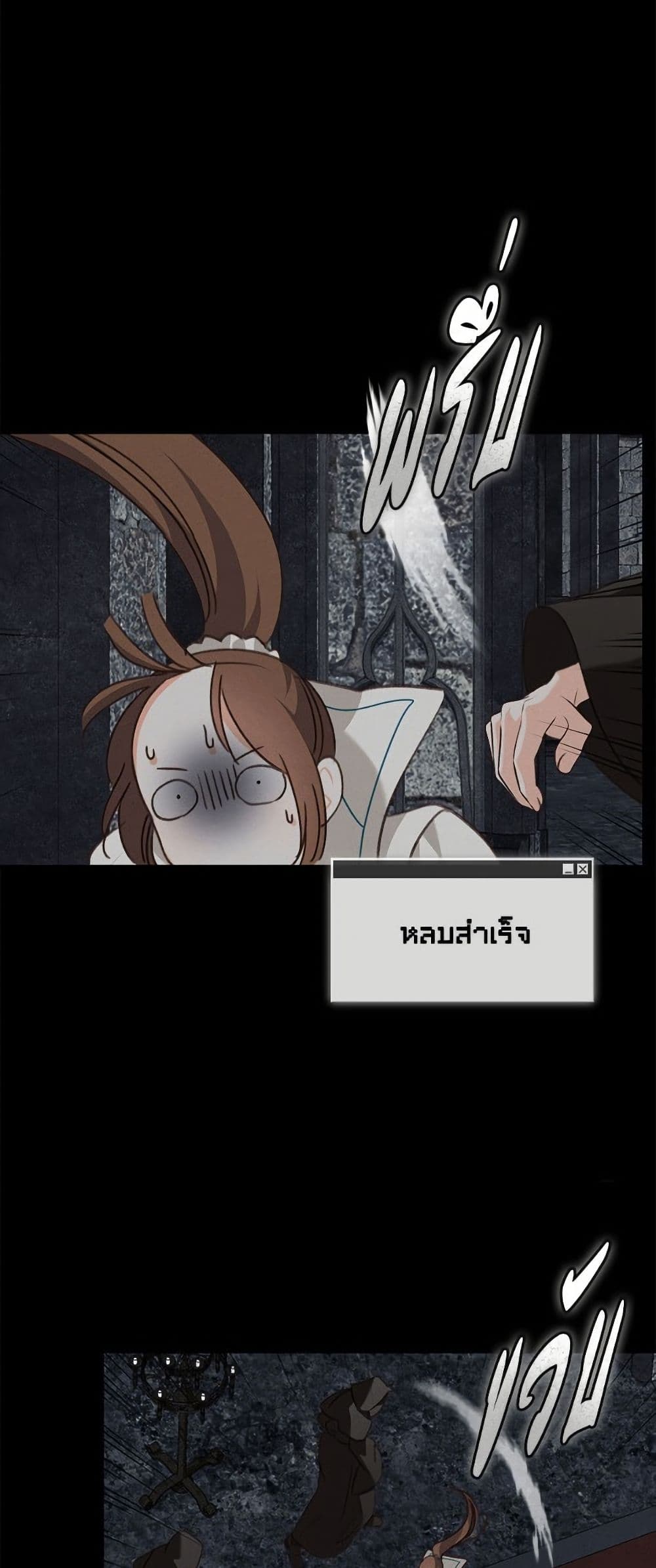 How to Survive as a Maid in a Horror Game page 32