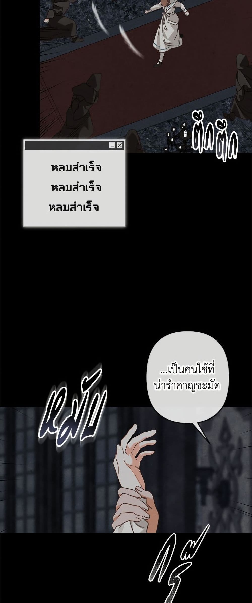 How to Survive as a Maid in a Horror Game page 33