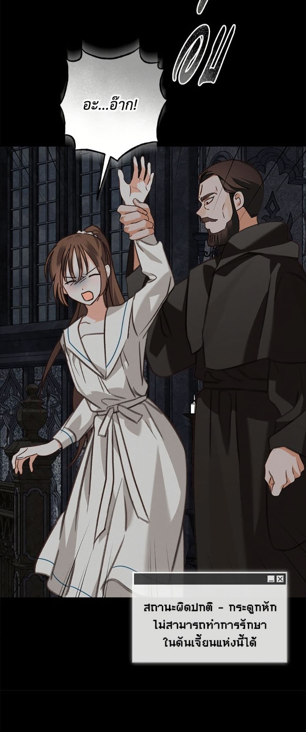 How to Survive as a Maid in a Horror Game page 34
