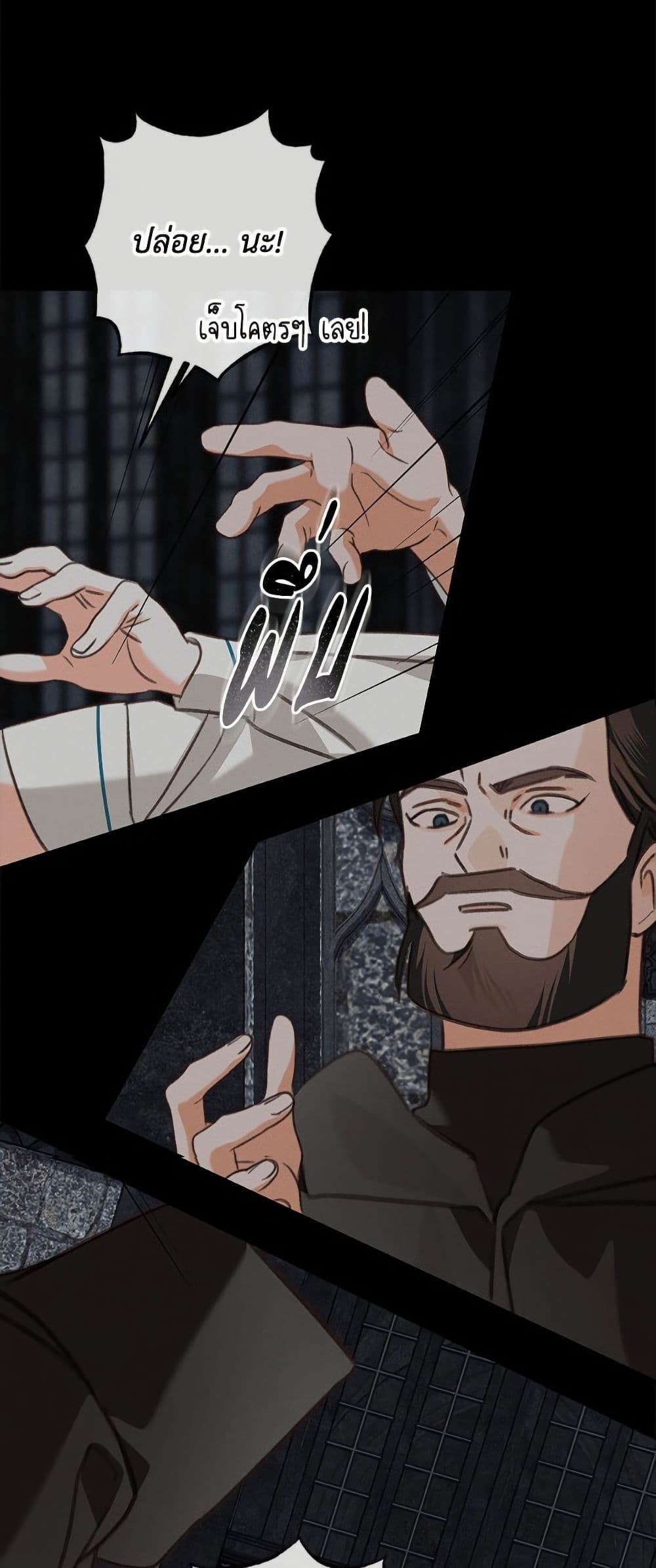 How to Survive as a Maid in a Horror Game page 35