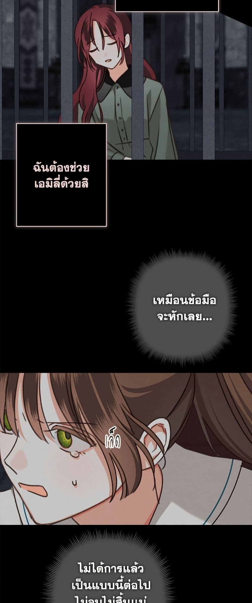 How to Survive as a Maid in a Horror Game page 37