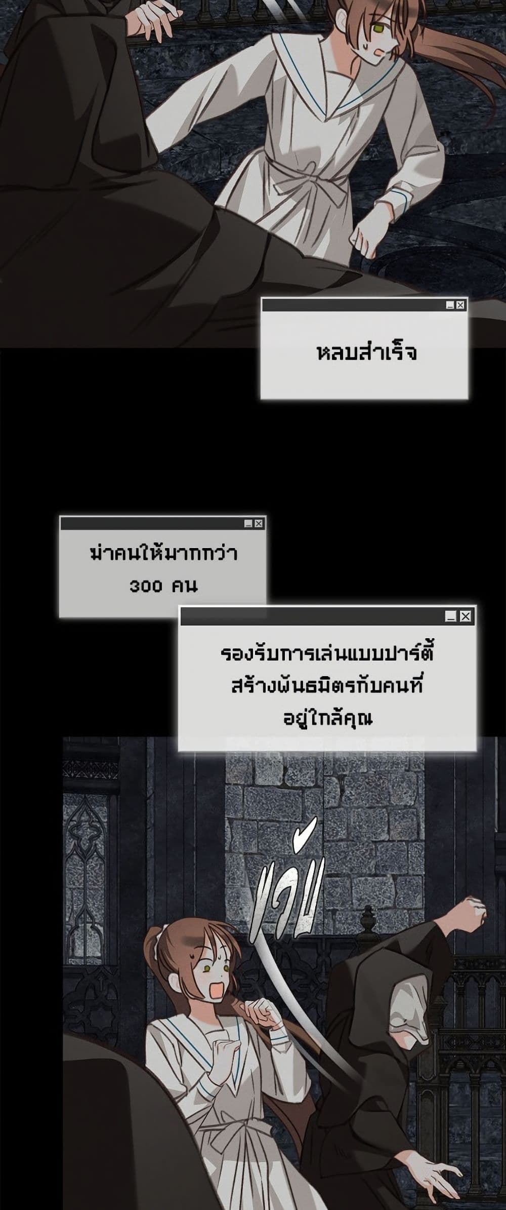 How to Survive as a Maid in a Horror Game page 40