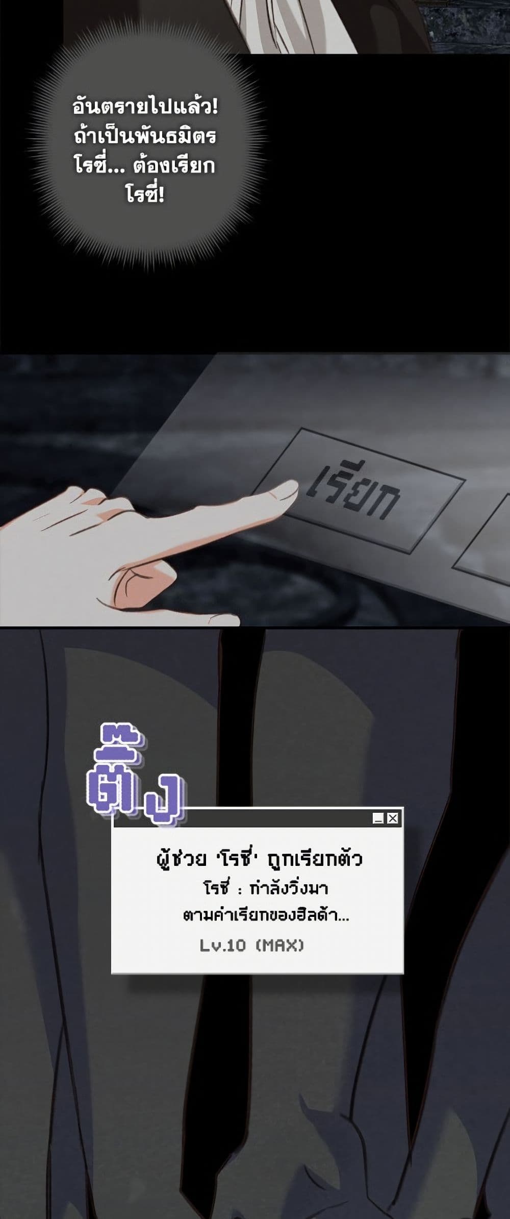 How to Survive as a Maid in a Horror Game page 41