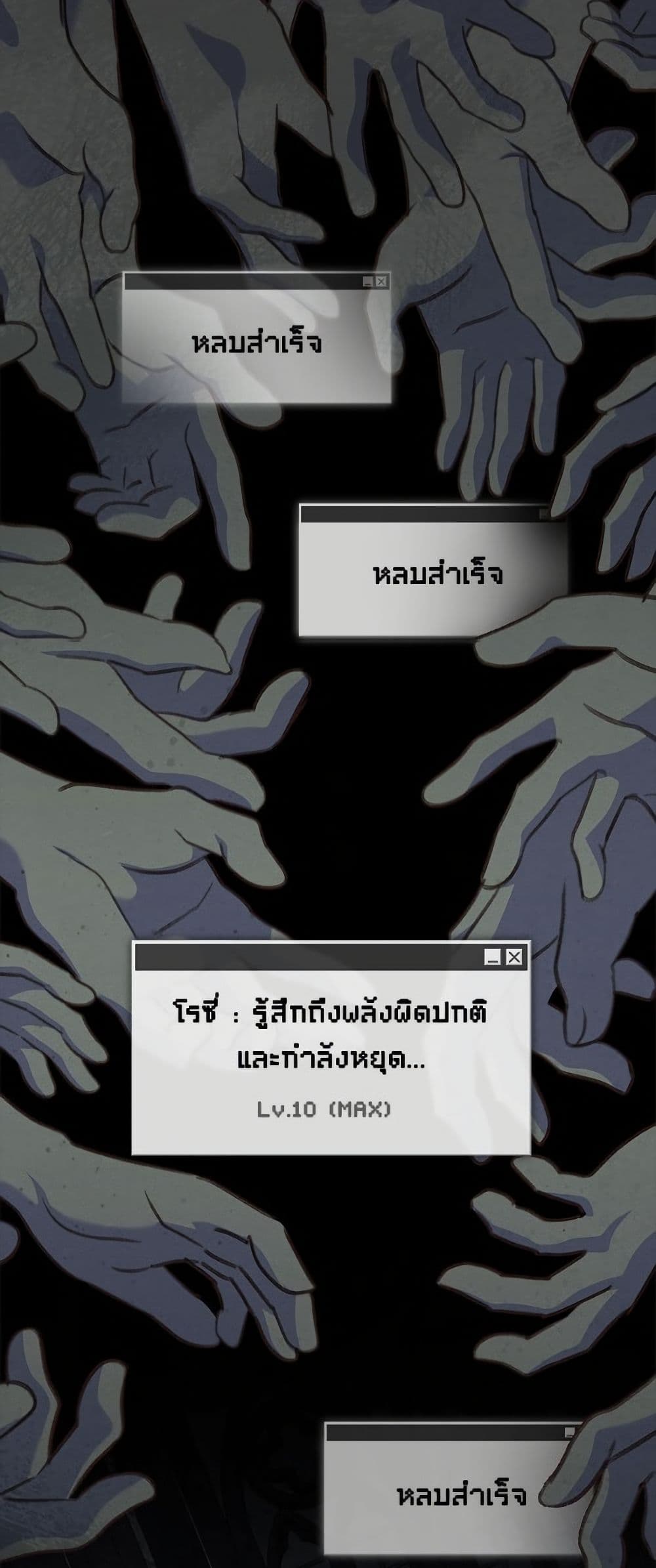 How to Survive as a Maid in a Horror Game page 42