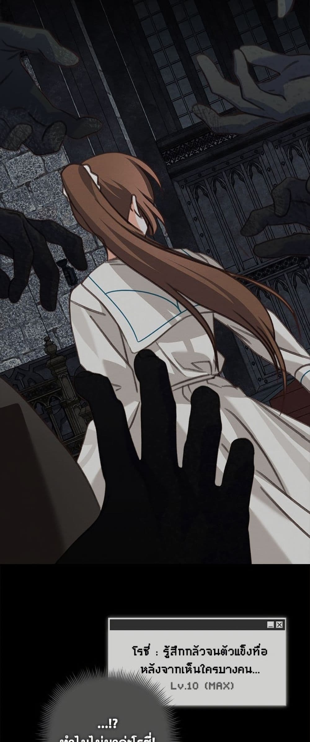 How to Survive as a Maid in a Horror Game page 43