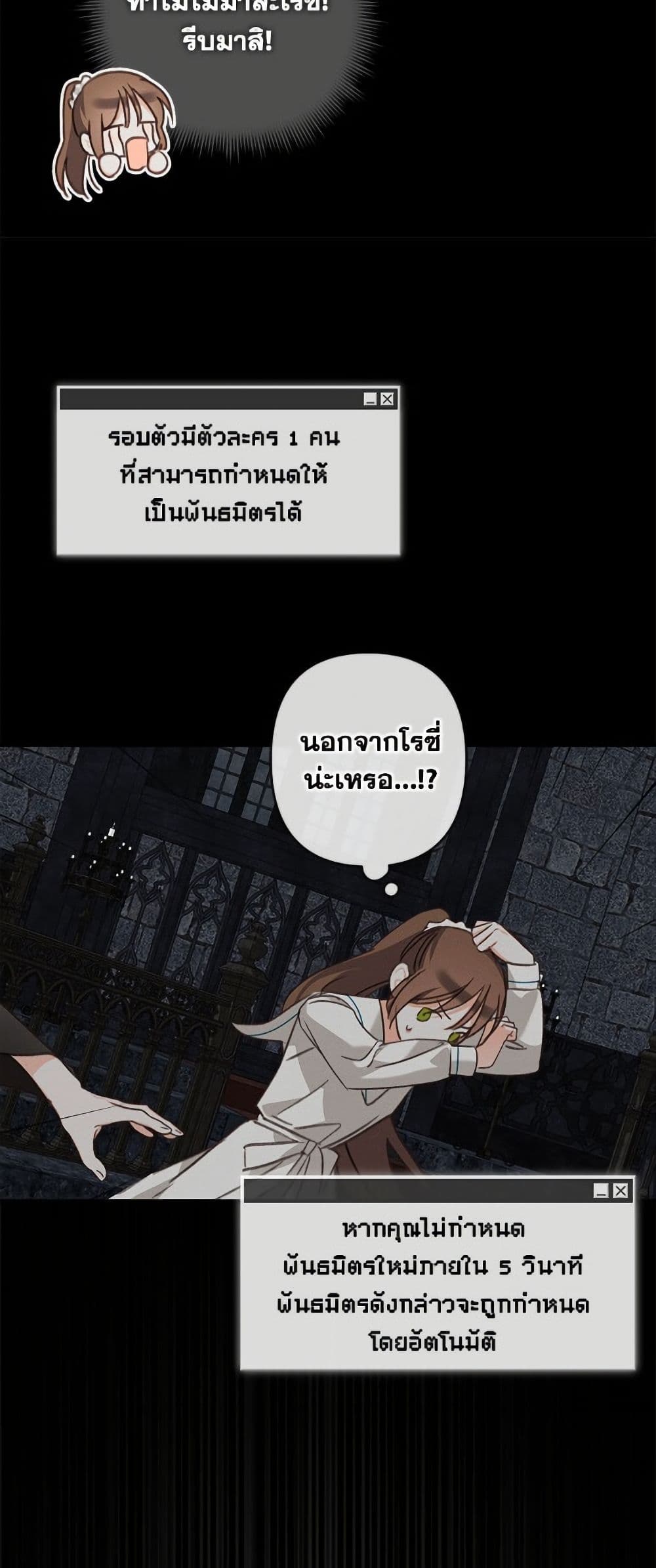How to Survive as a Maid in a Horror Game page 44
