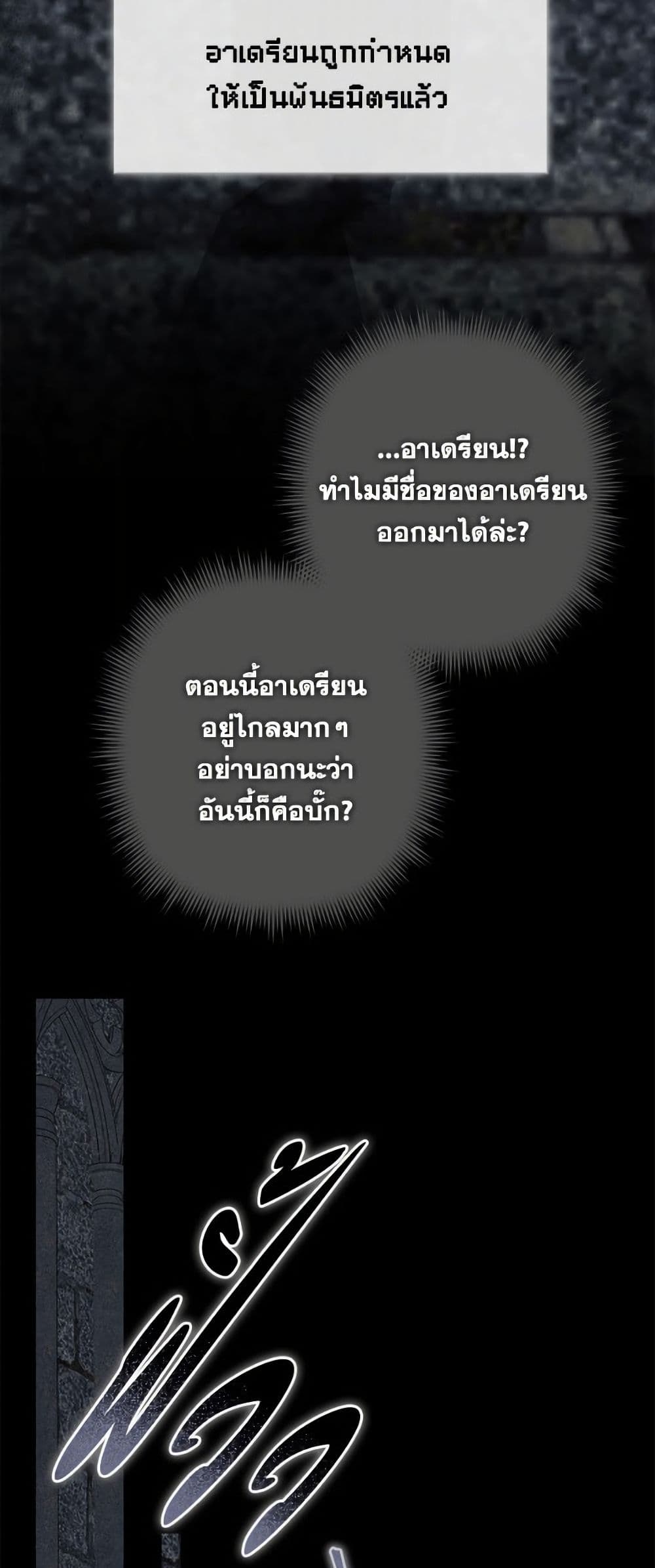 How to Survive as a Maid in a Horror Game page 47