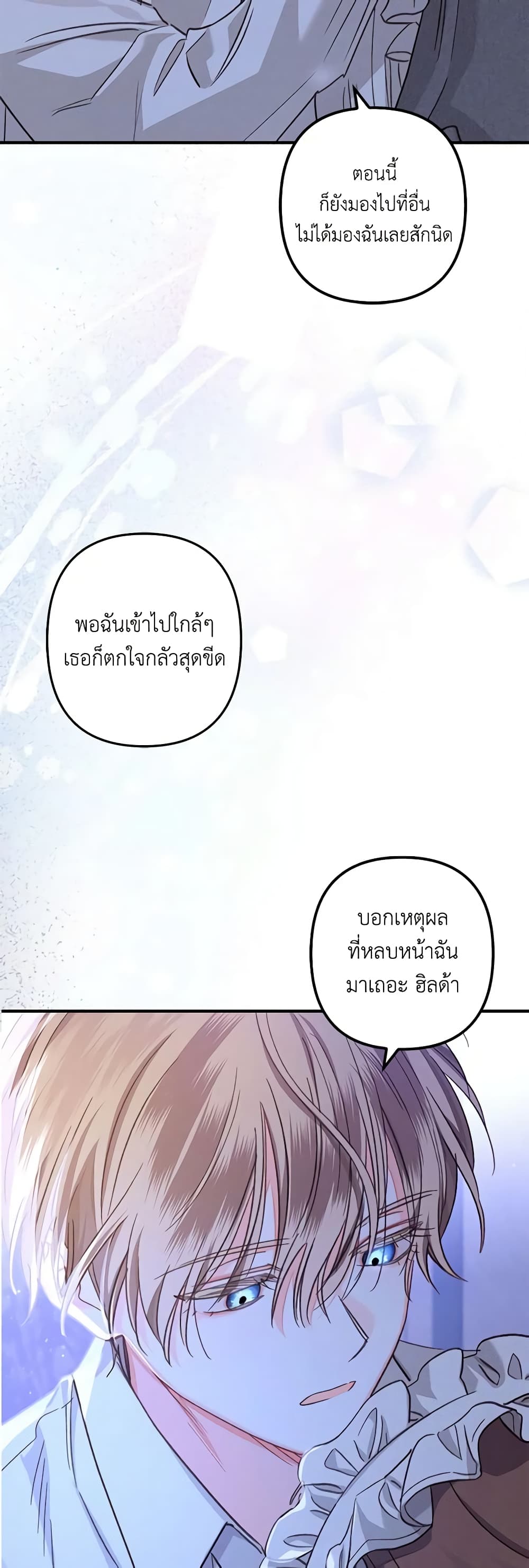 How to Survive as a Maid in a Horror Game page 7