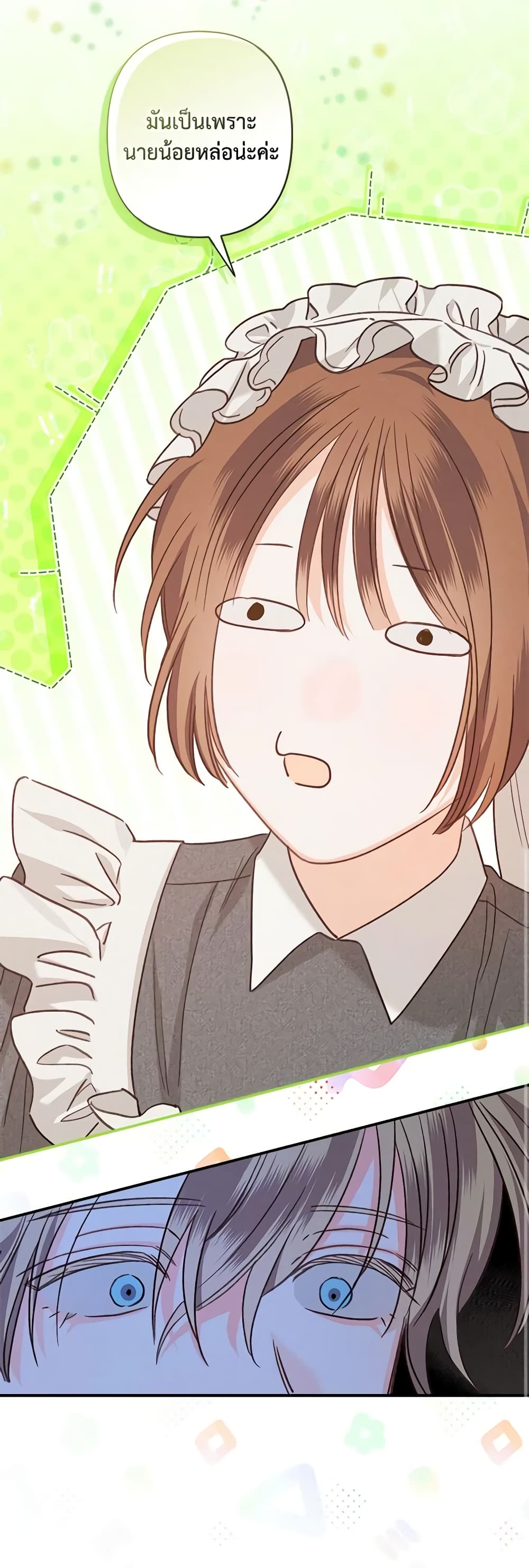 How to Survive as a Maid in a Horror Game page 9