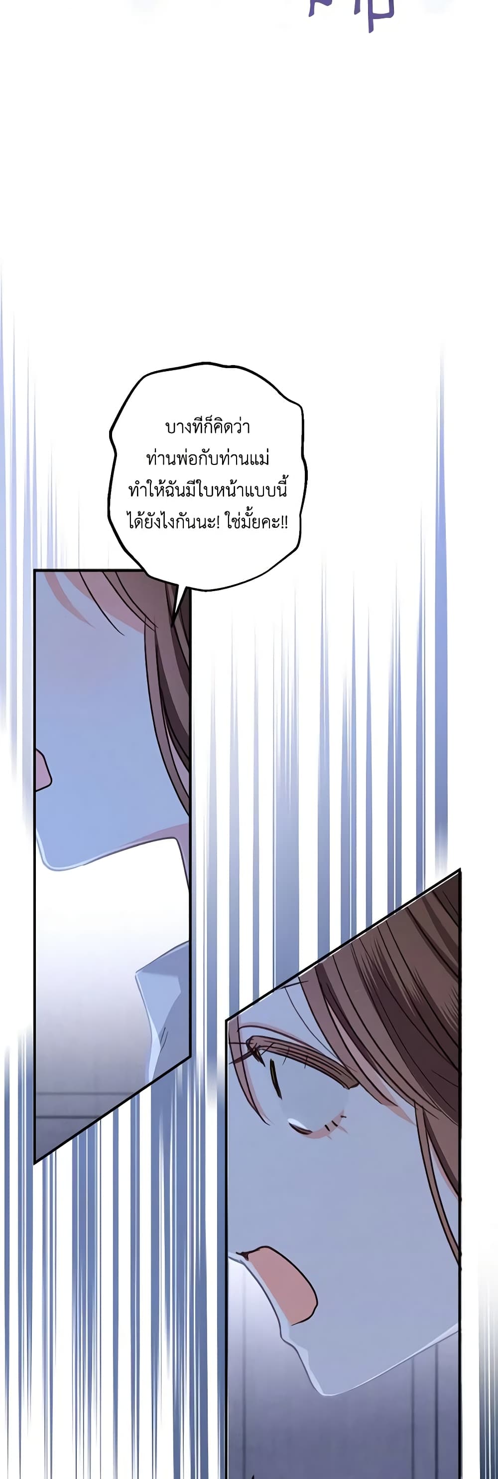 How to Survive as a Maid in a Horror Game page 12