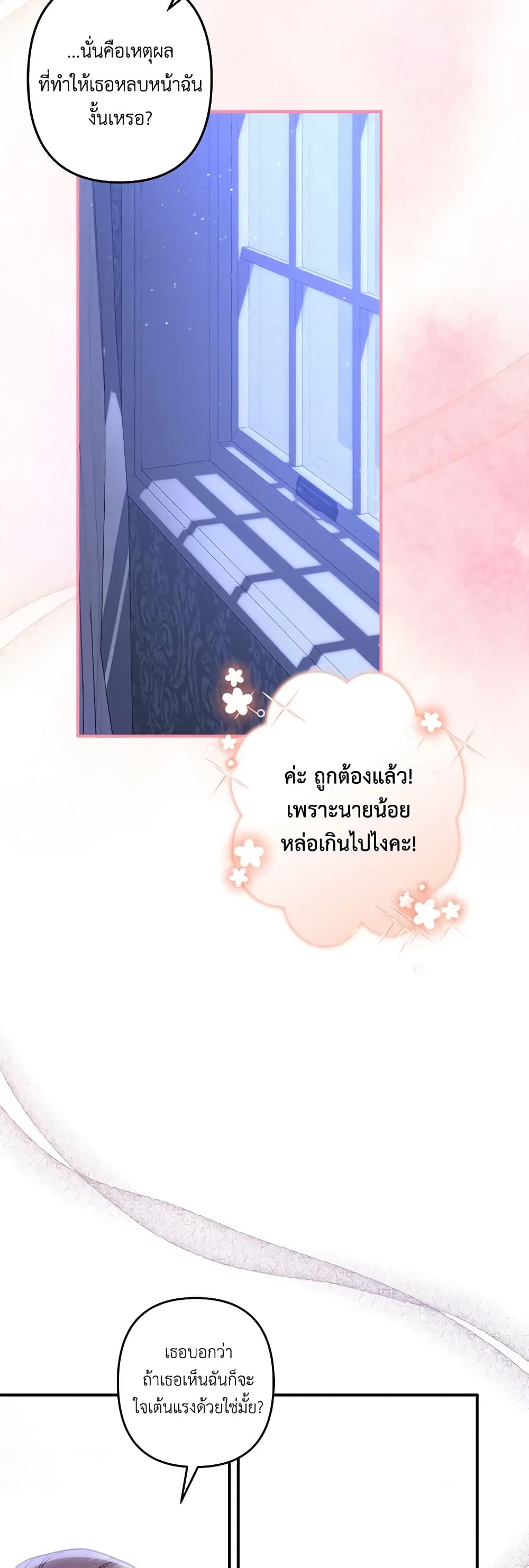 How to Survive as a Maid in a Horror Game page 15