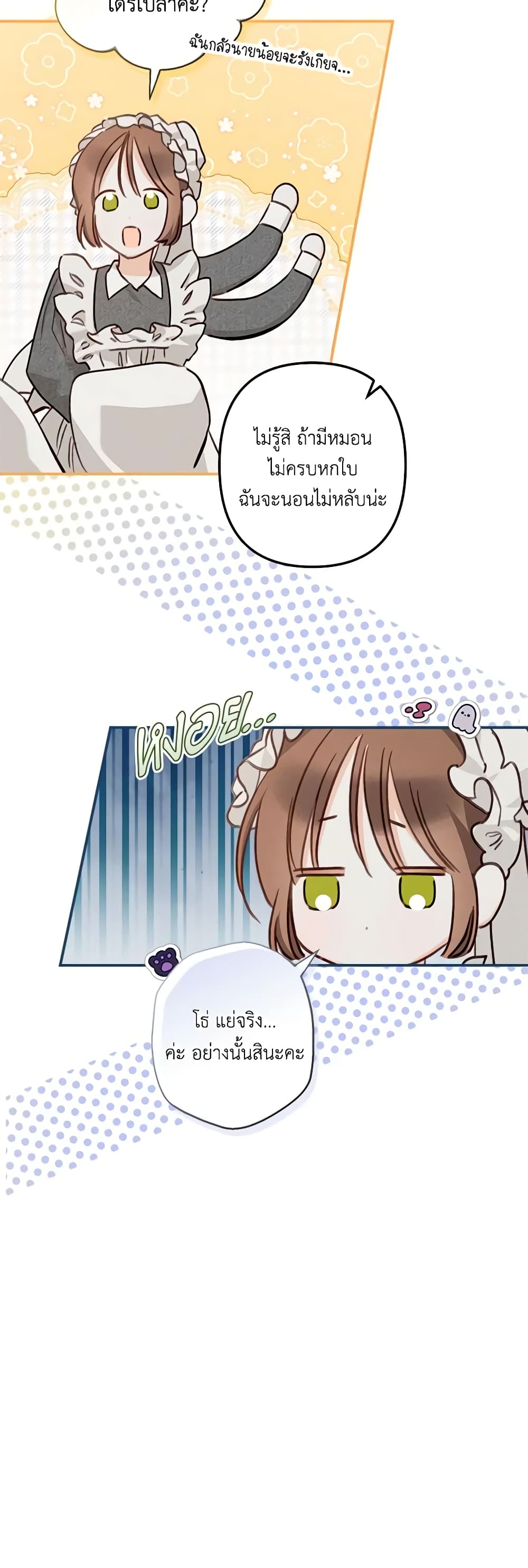 How to Survive as a Maid in a Horror Game page 21