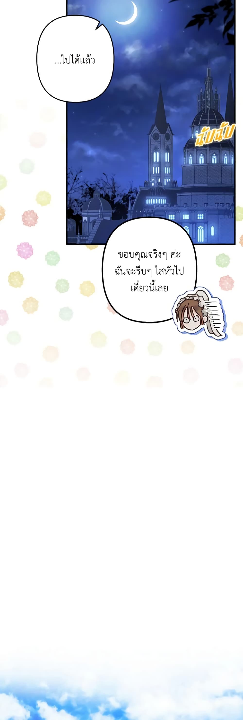 How to Survive as a Maid in a Horror Game page 25