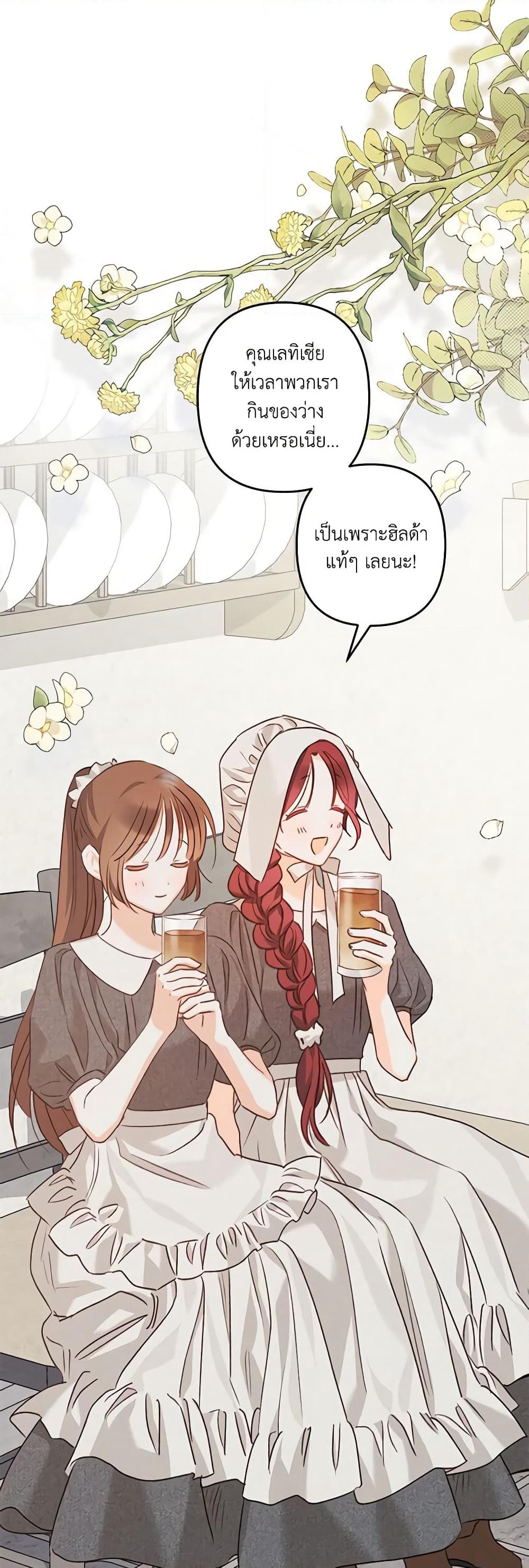 How to Survive as a Maid in a Horror Game page 28