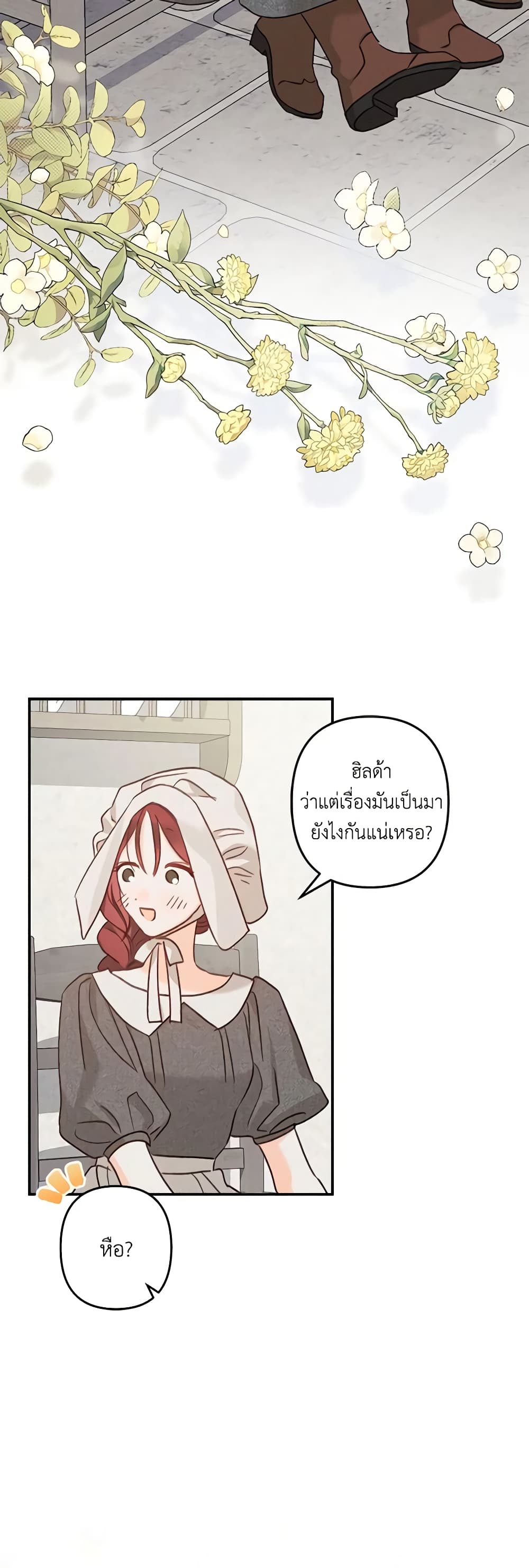 How to Survive as a Maid in a Horror Game page 29