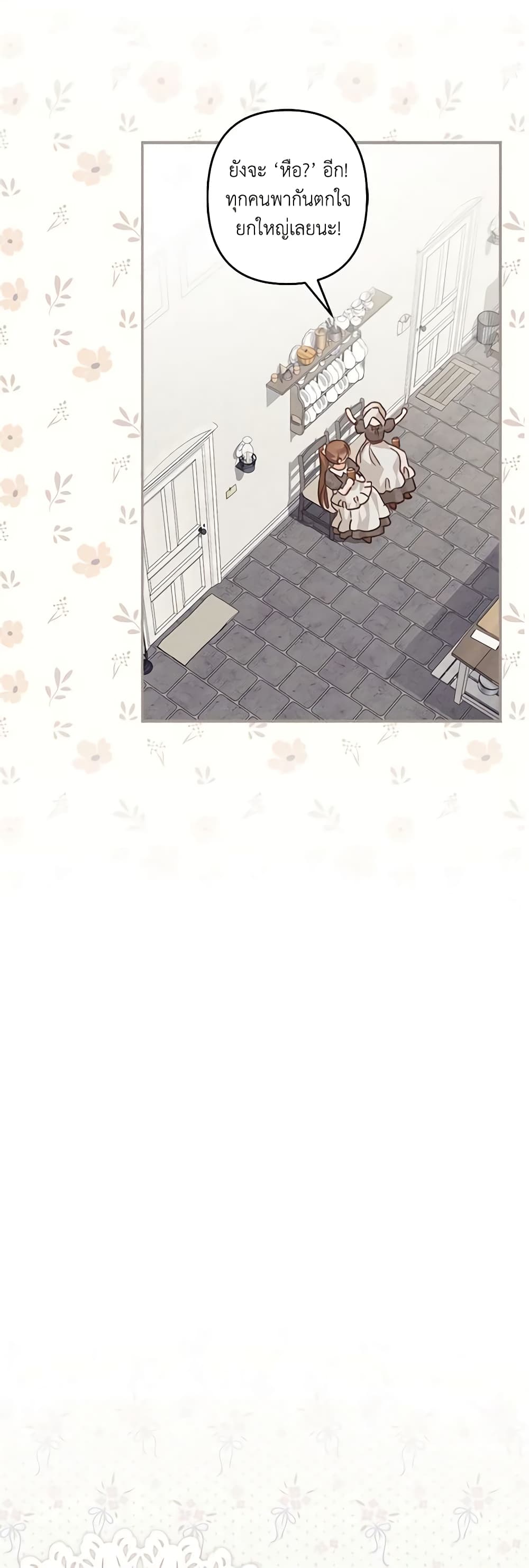 How to Survive as a Maid in a Horror Game page 30