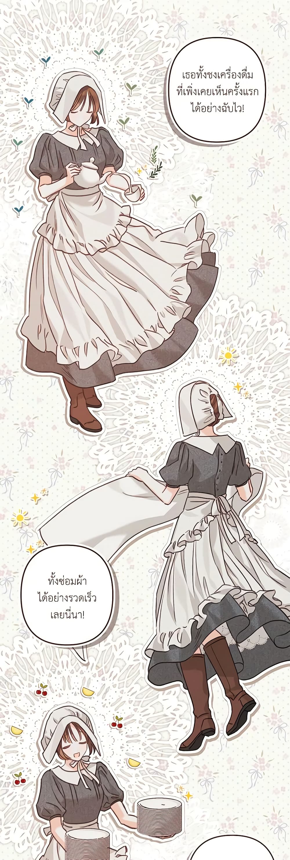 How to Survive as a Maid in a Horror Game page 31