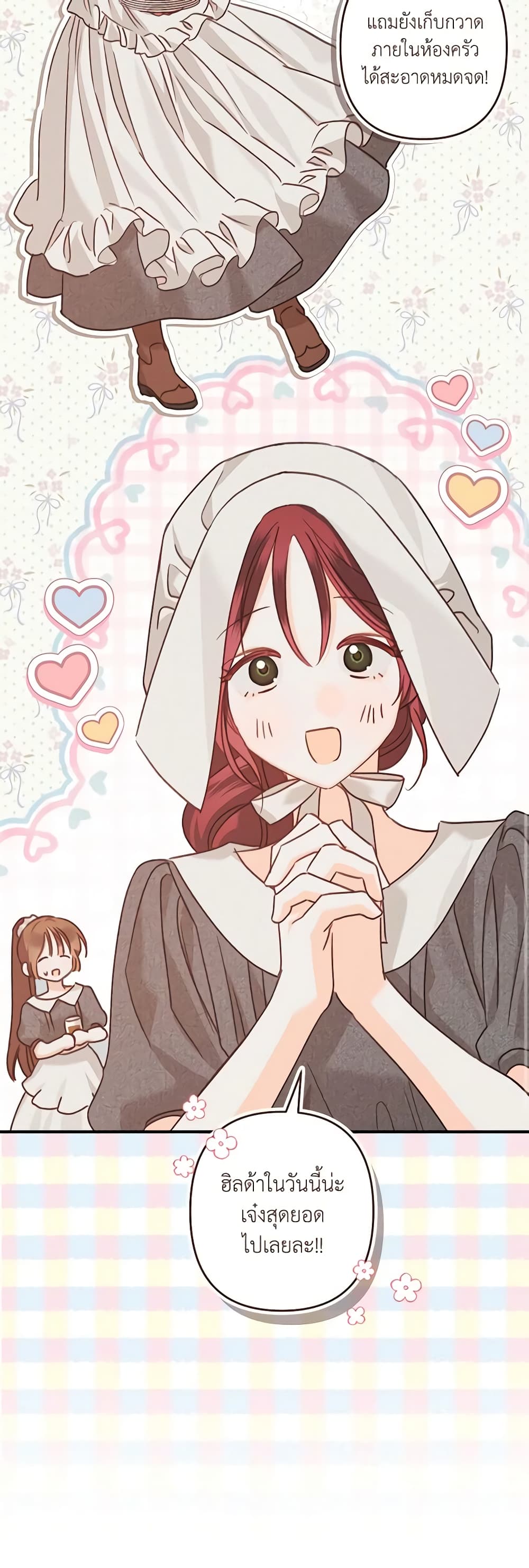 How to Survive as a Maid in a Horror Game page 32