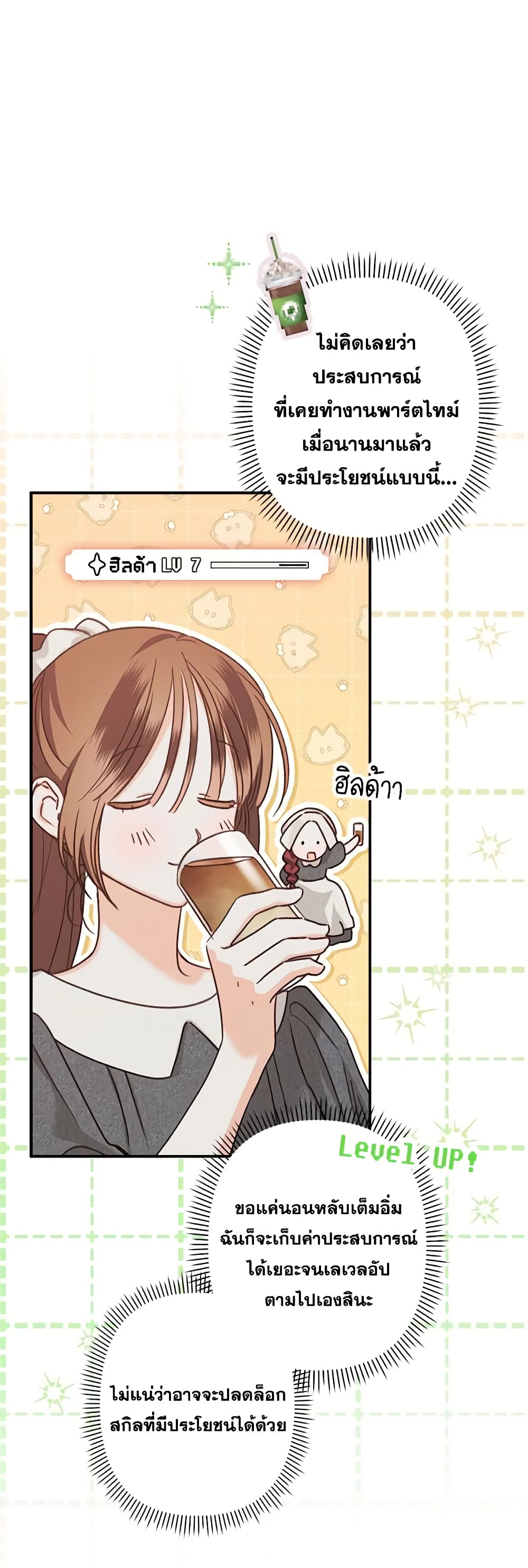 How to Survive as a Maid in a Horror Game page 33