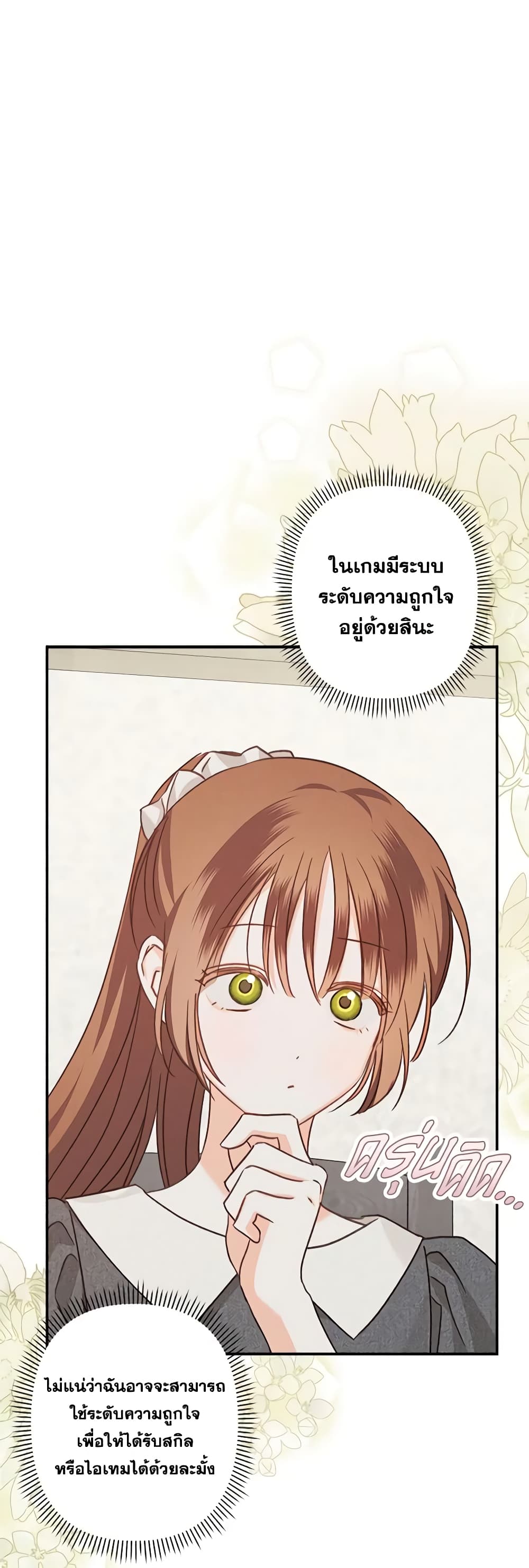 How to Survive as a Maid in a Horror Game page 35