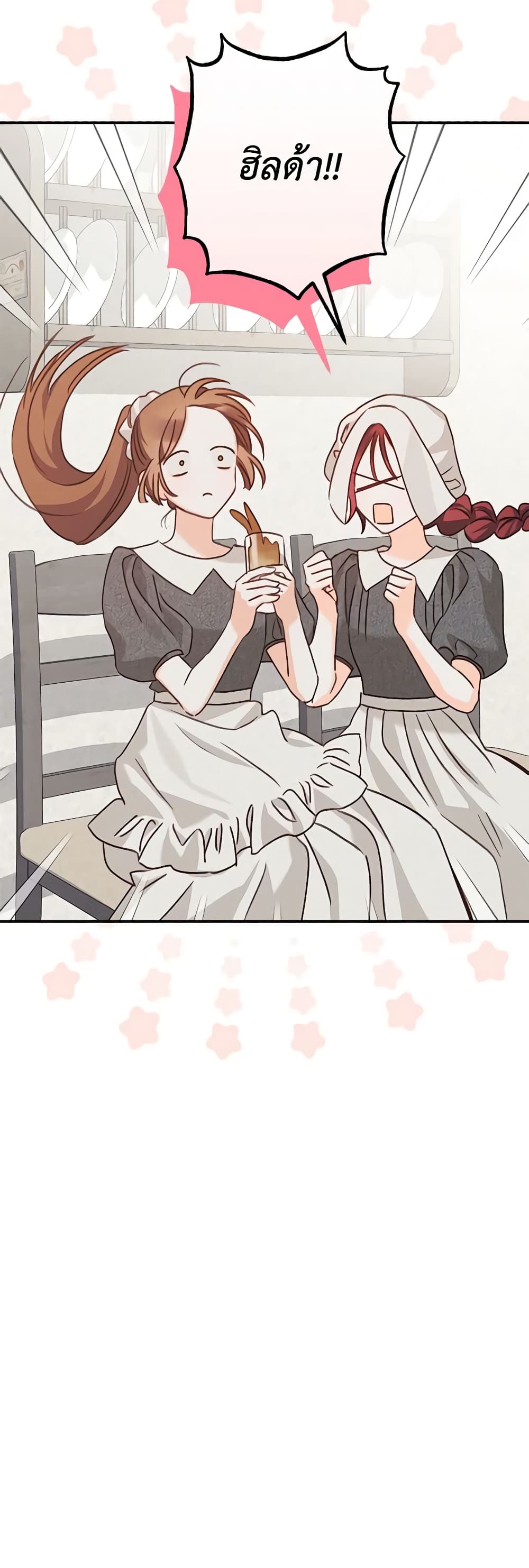 How to Survive as a Maid in a Horror Game page 37