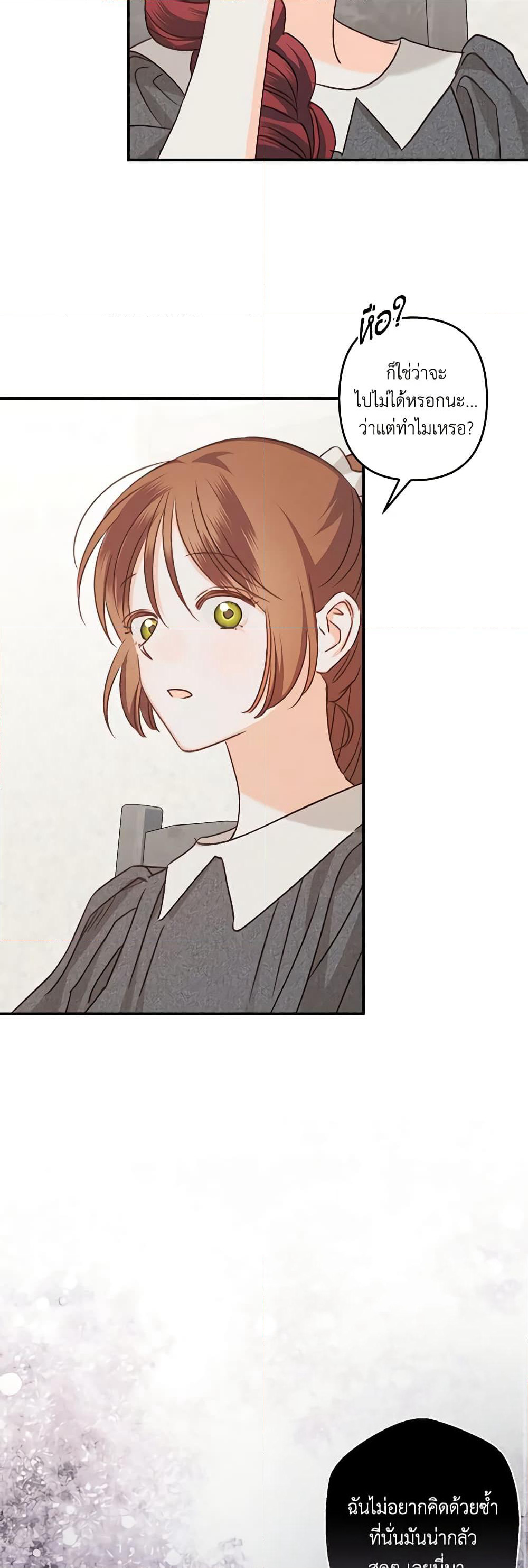 How to Survive as a Maid in a Horror Game page 39