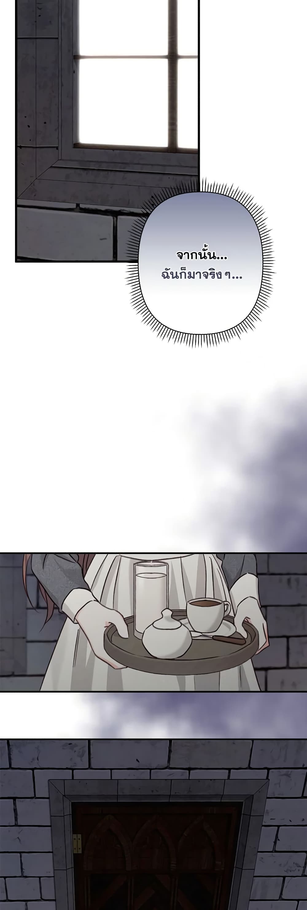 How to Survive as a Maid in a Horror Game page 48