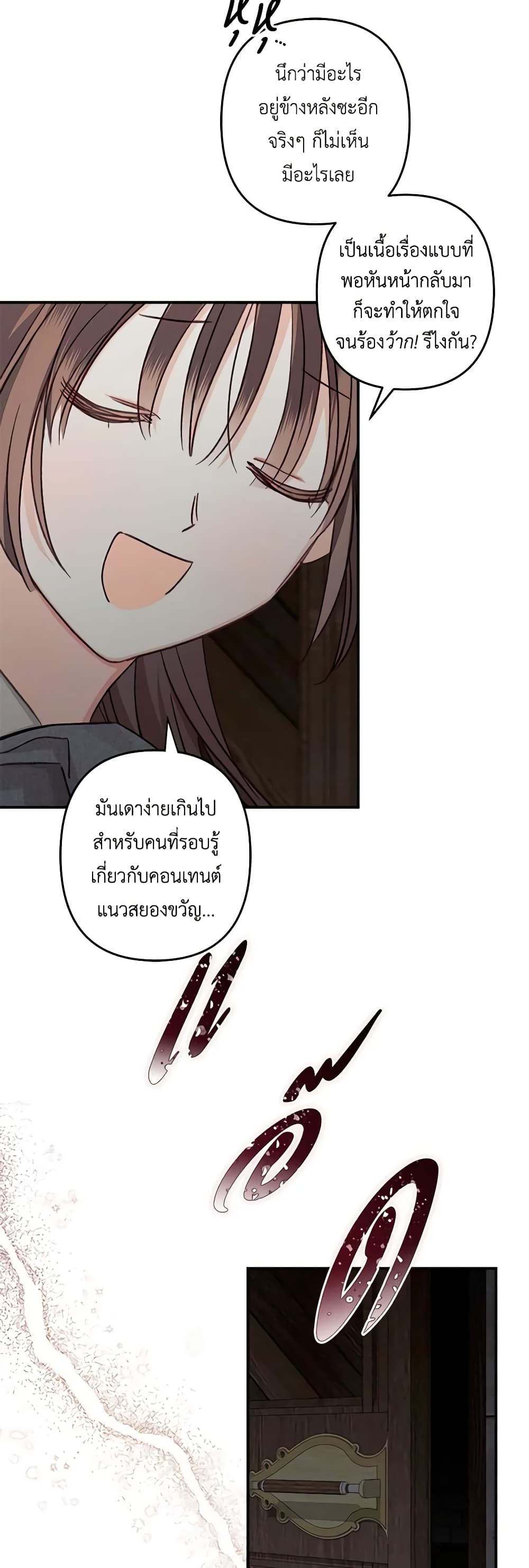How to Survive as a Maid in a Horror Game page 55