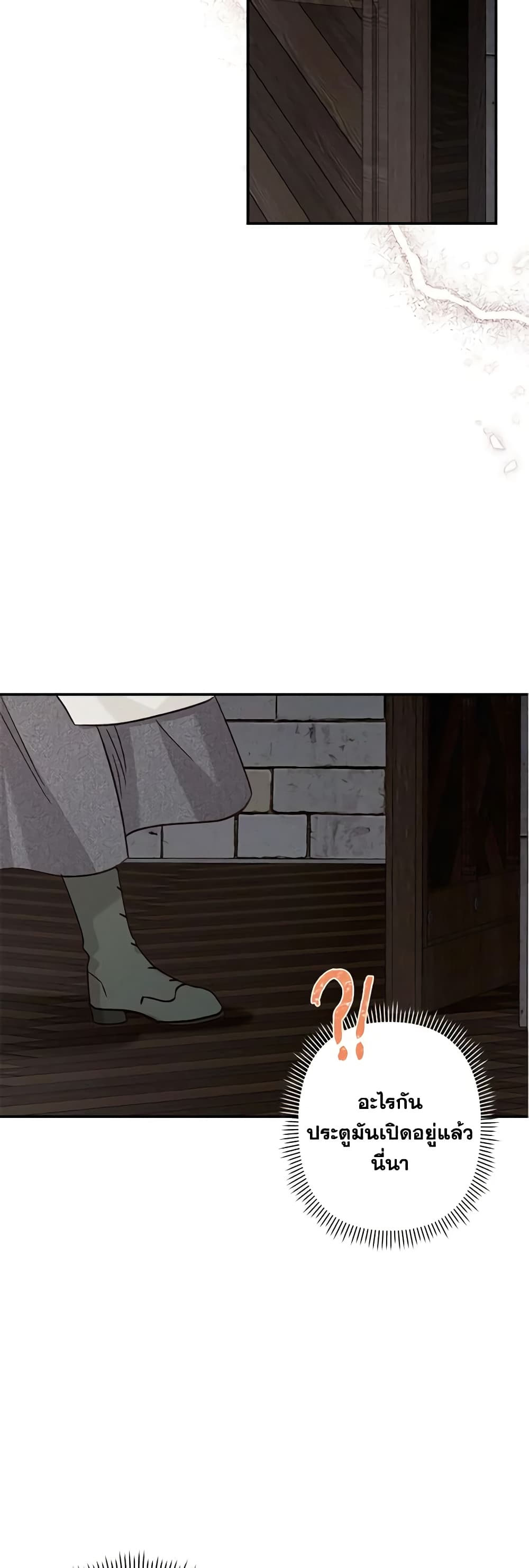 How to Survive as a Maid in a Horror Game page 56