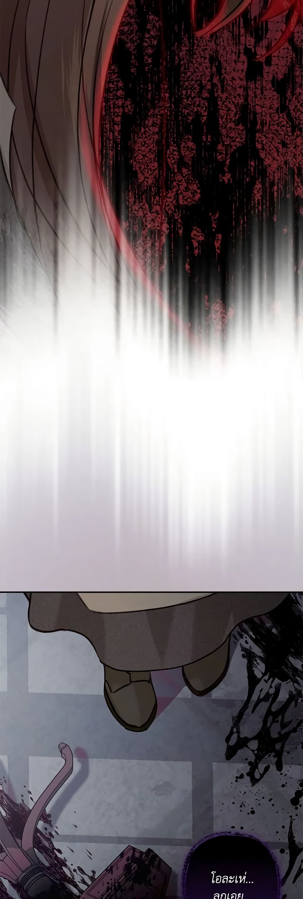 How to Survive as a Maid in a Horror Game page 62