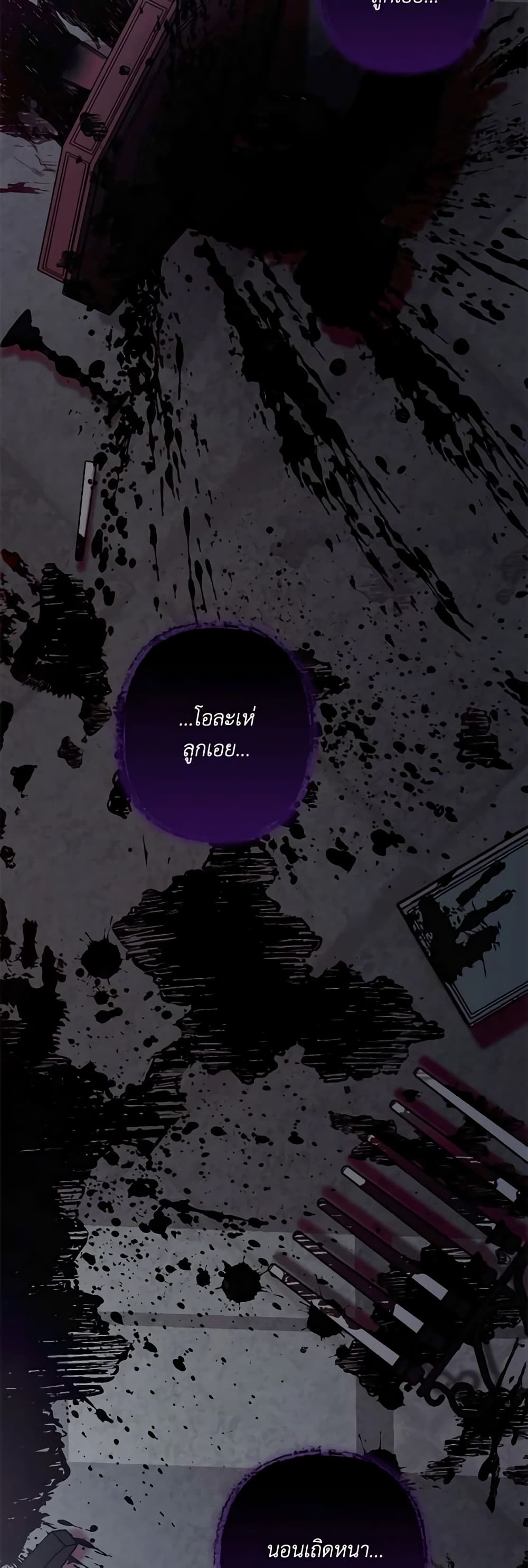 How to Survive as a Maid in a Horror Game page 63