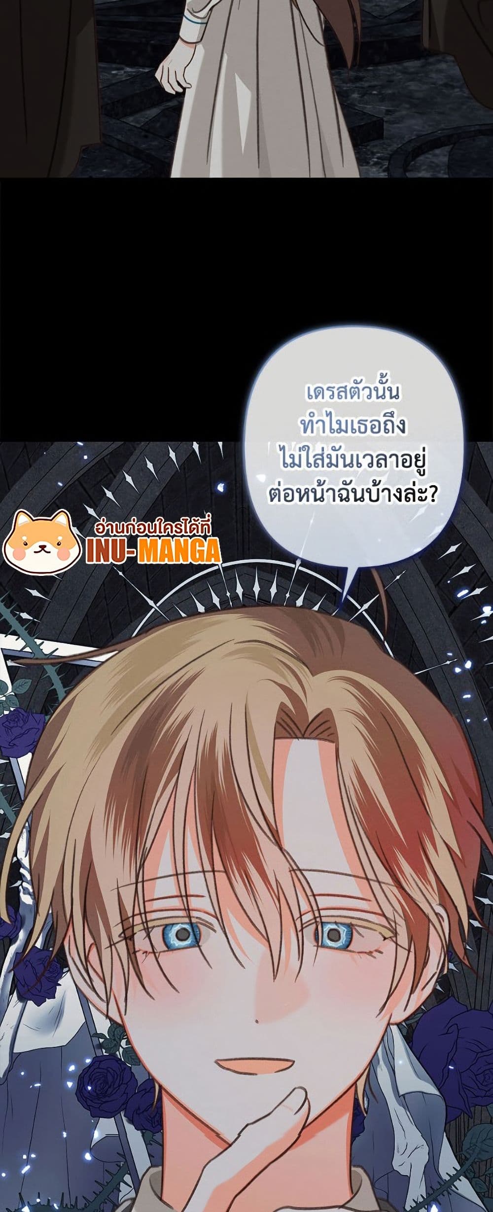 How to Survive as a Maid in a Horror Game page 3