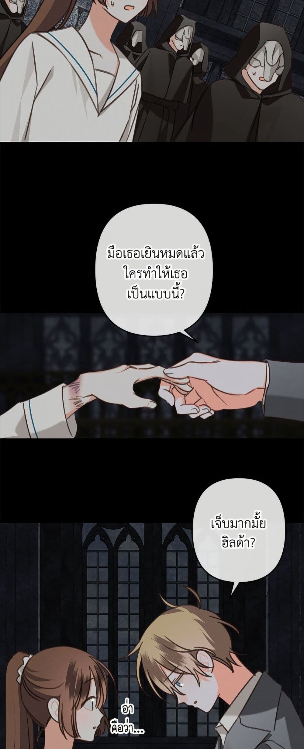 How to Survive as a Maid in a Horror Game page 5