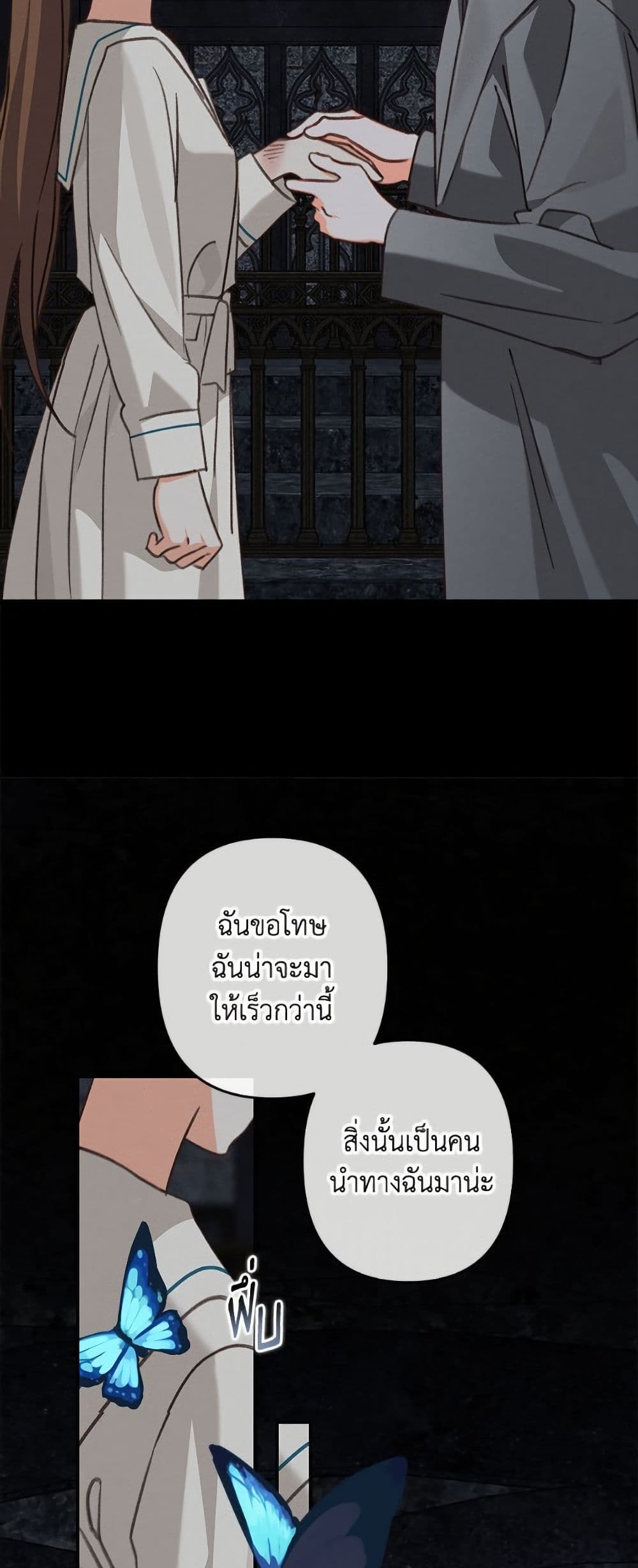How to Survive as a Maid in a Horror Game page 6