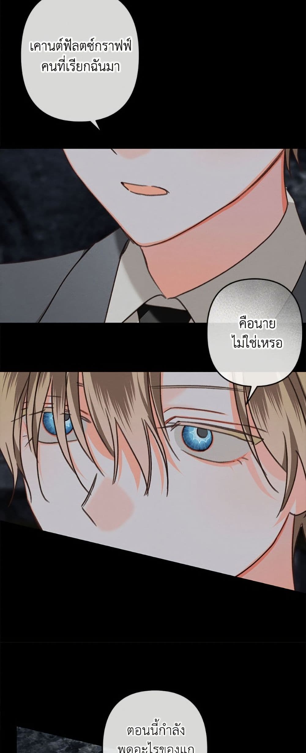 How to Survive as a Maid in a Horror Game page 10