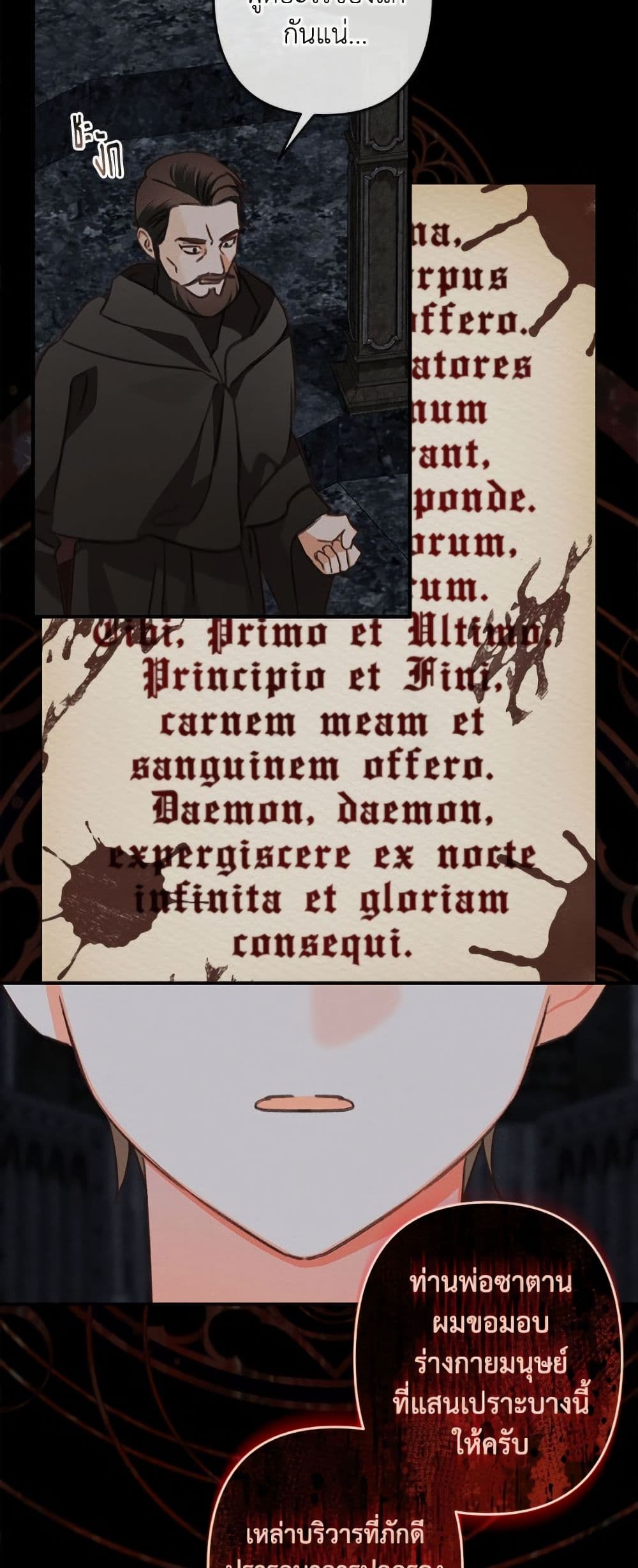 How to Survive as a Maid in a Horror Game page 11