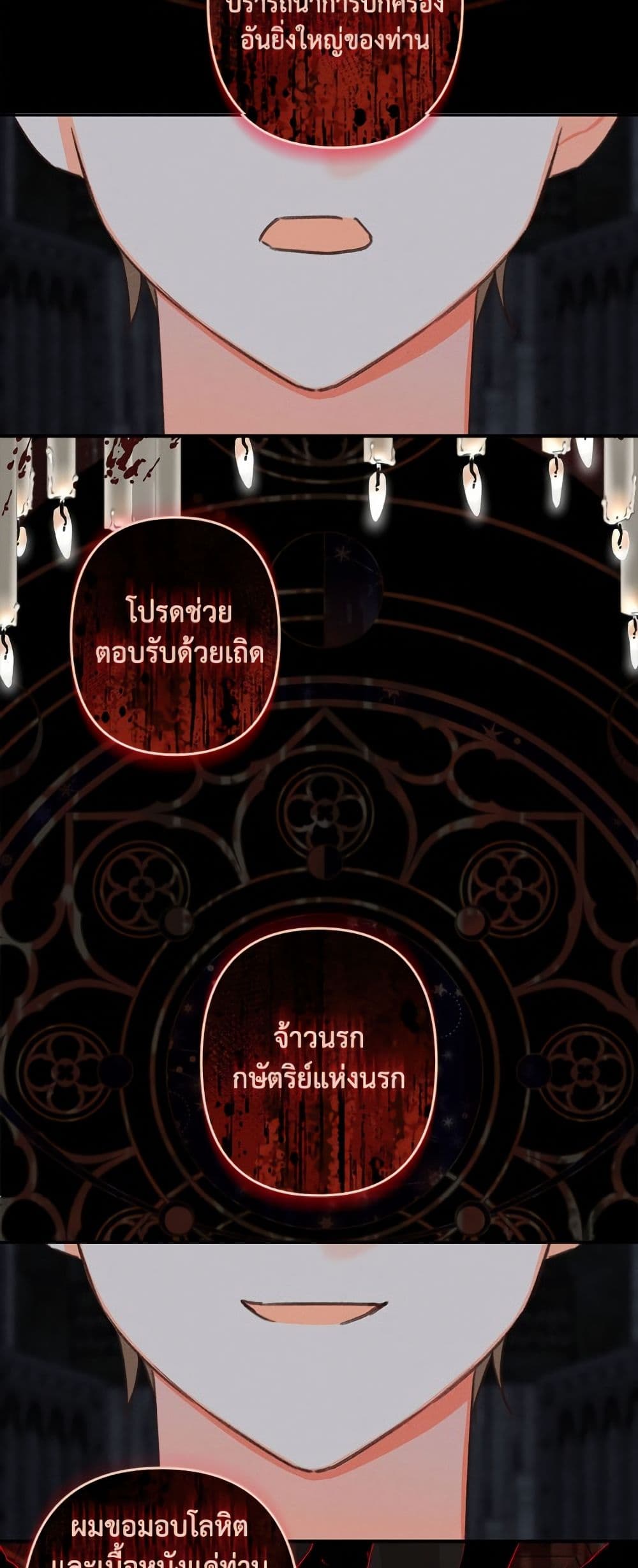 How to Survive as a Maid in a Horror Game page 12