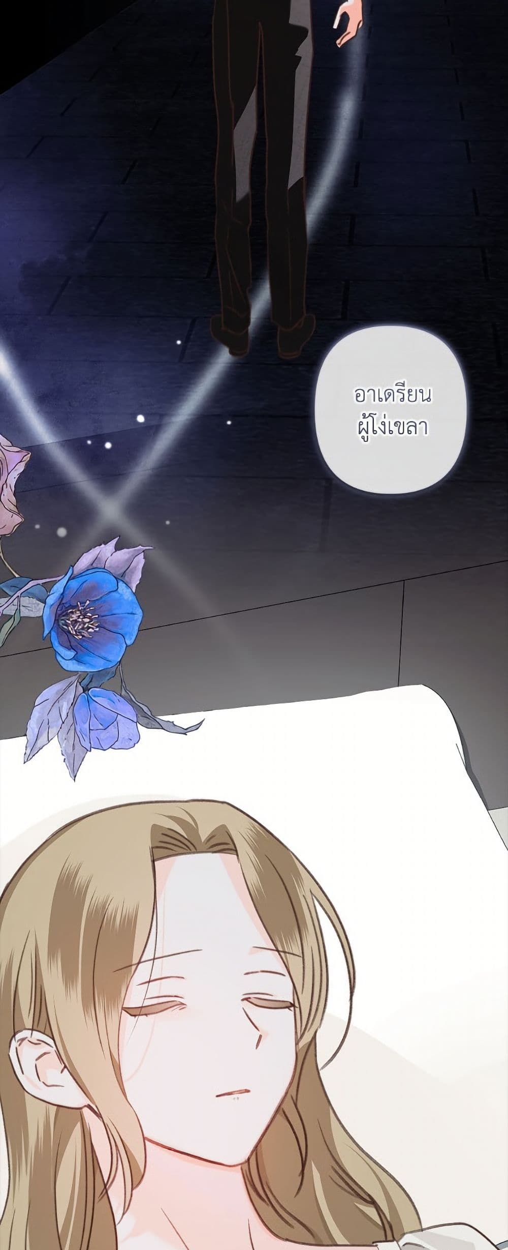 How to Survive as a Maid in a Horror Game page 18